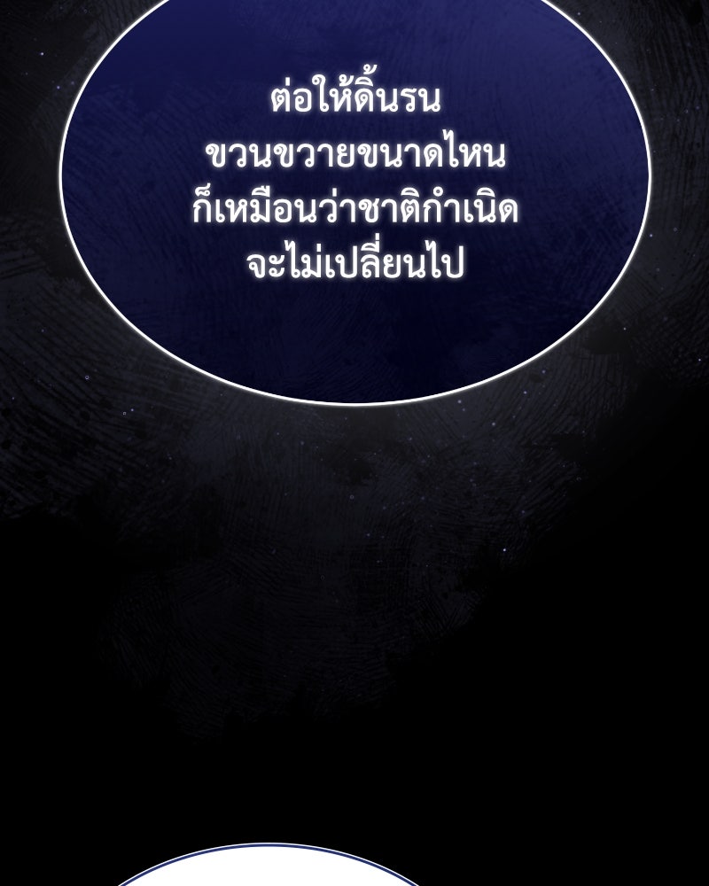 มารสวรรค์จะมีชีวิตธรรมดาไม่ได้หรอก! - หน้า 2