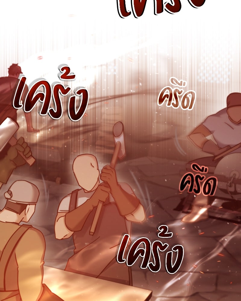 มารสวรรค์จะมีชีวิตธรรมดาไม่ได้หรอก! - หน้า 116