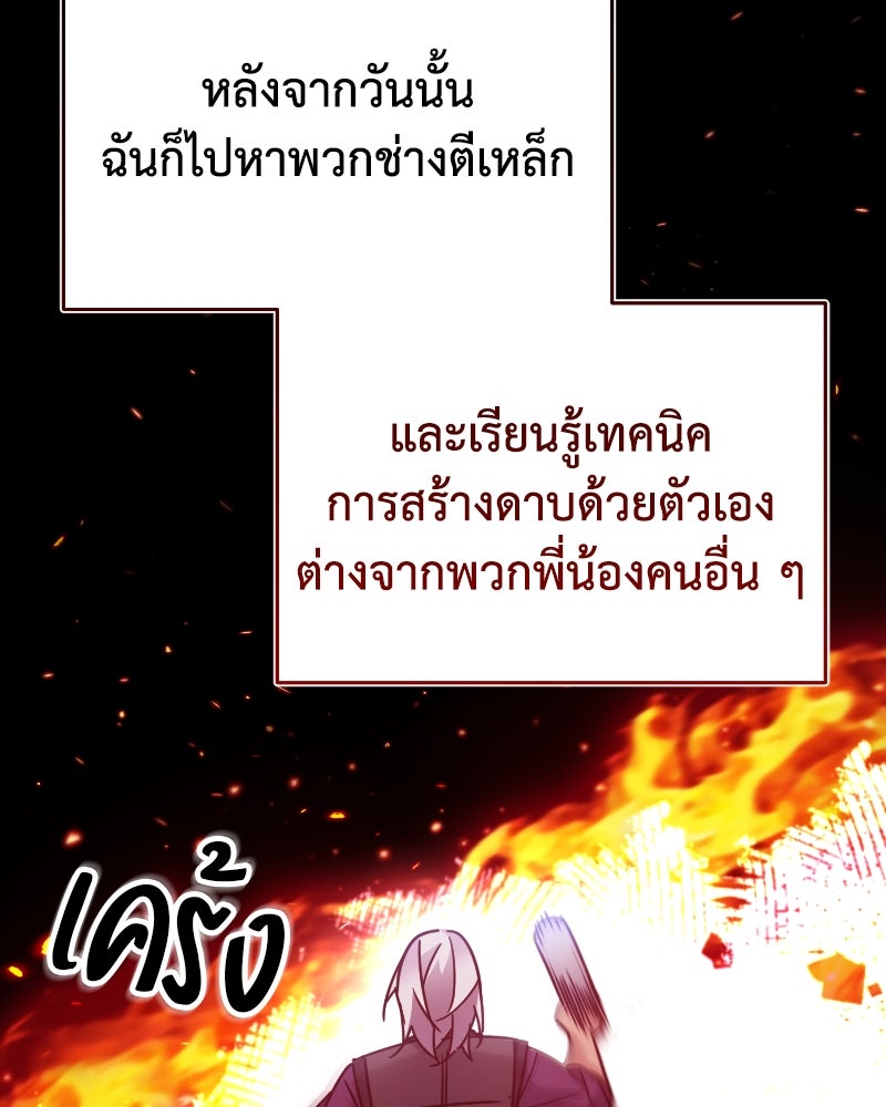 มารสวรรค์จะมีชีวิตธรรมดาไม่ได้หรอก! - หน้า 175