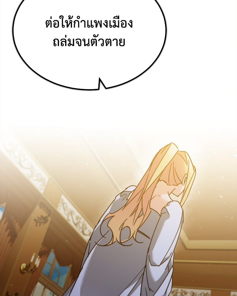 มารสวรรค์จะมีชีวิตธรรมดาไม่ได้หรอก! - หน้า 136