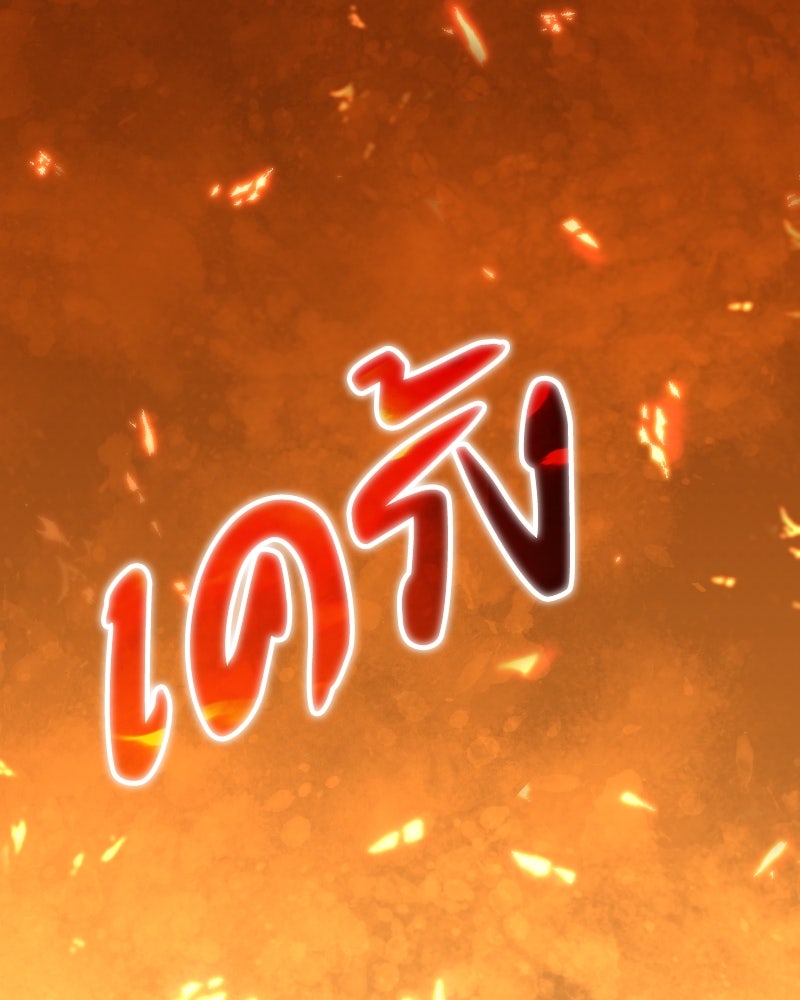 มารสวรรค์จะมีชีวิตธรรมดาไม่ได้หรอก! - หน้า 4
