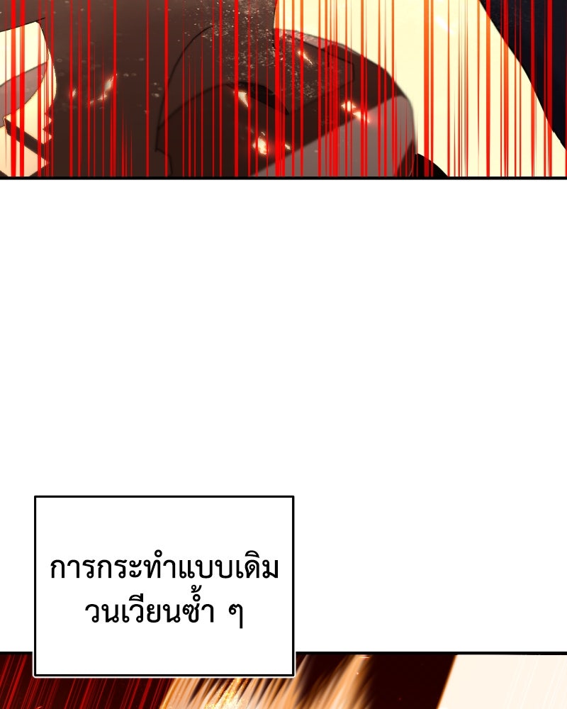 มารสวรรค์จะมีชีวิตธรรมดาไม่ได้หรอก! - หน้า 7