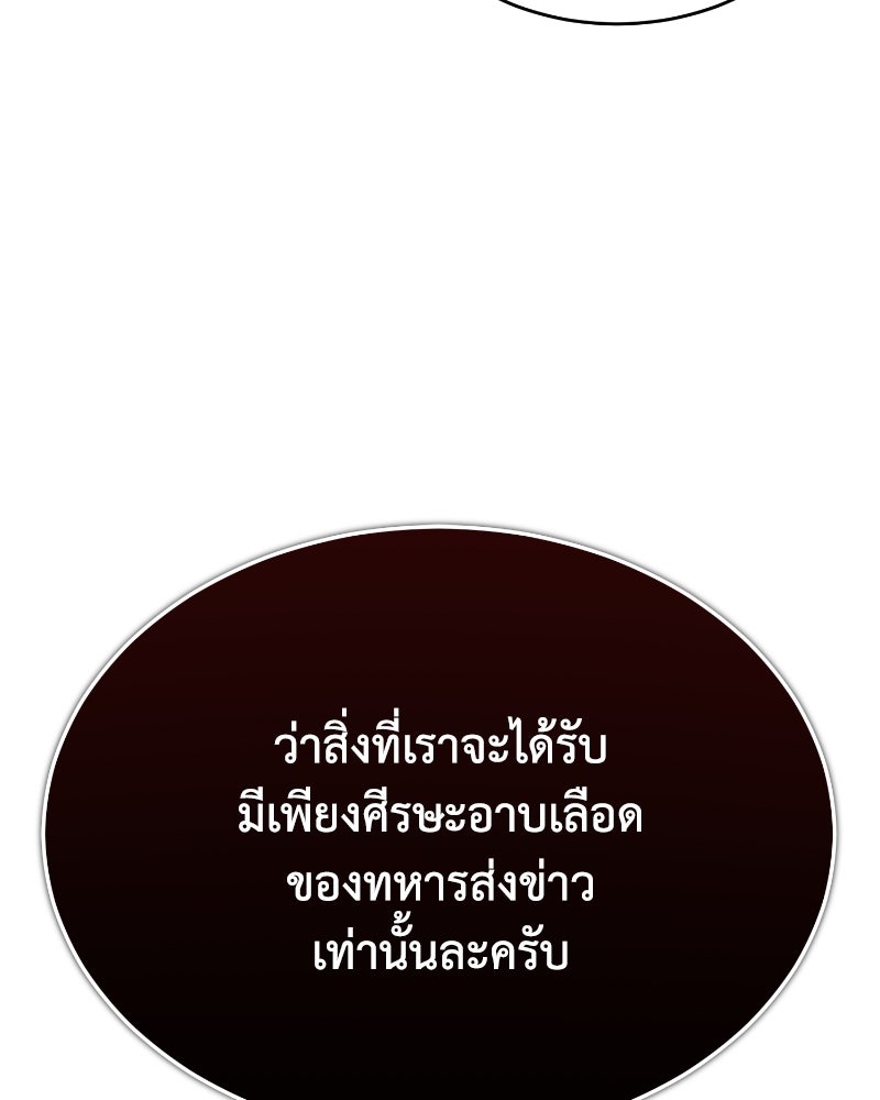 มารสวรรค์จะมีชีวิตธรรมดาไม่ได้หรอก! - หน้า 124