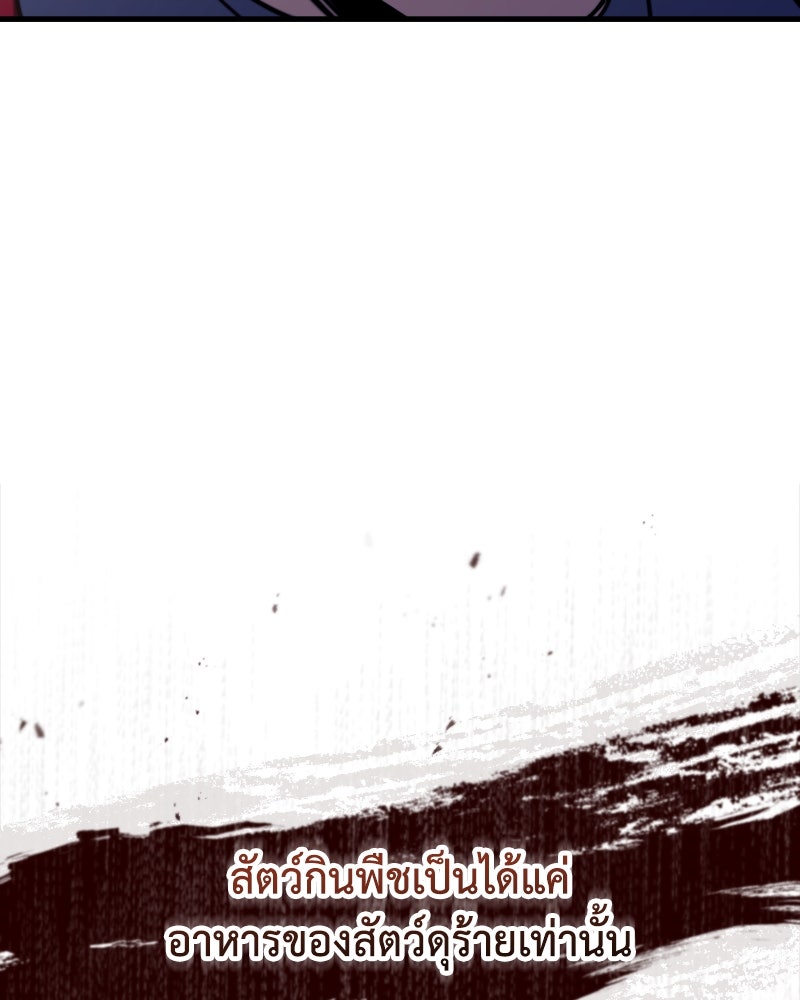 มารสวรรค์จะมีชีวิตธรรมดาไม่ได้หรอก! - หน้า 142