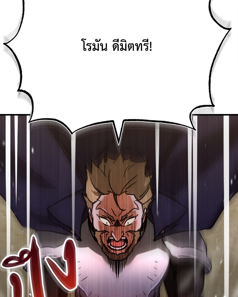 มารสวรรค์จะมีชีวิตธรรมดาไม่ได้หรอก! - หน้า 147