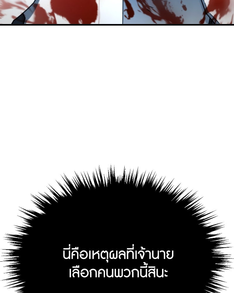 มารสวรรค์จะมีชีวิตธรรมดาไม่ได้หรอก! - หน้า 29