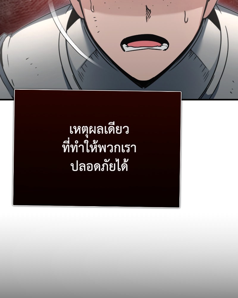 มารสวรรค์จะมีชีวิตธรรมดาไม่ได้หรอก! - หน้า 32