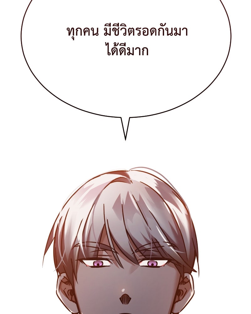 มารสวรรค์จะมีชีวิตธรรมดาไม่ได้หรอก! - หน้า 37