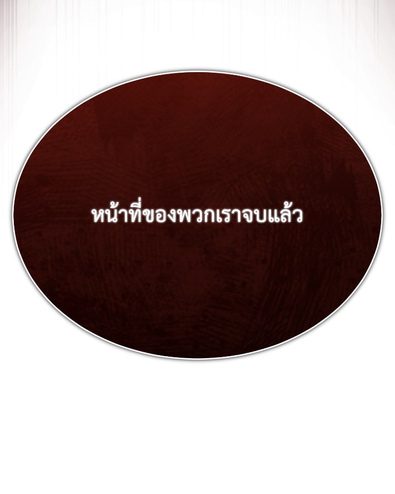 มารสวรรค์จะมีชีวิตธรรมดาไม่ได้หรอก! - หน้า 40