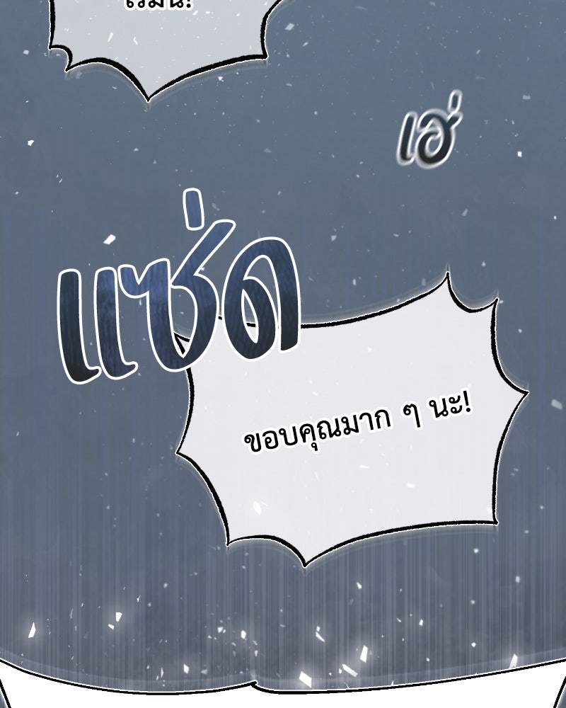 มารสวรรค์จะมีชีวิตธรรมดาไม่ได้หรอก! - หน้า 52