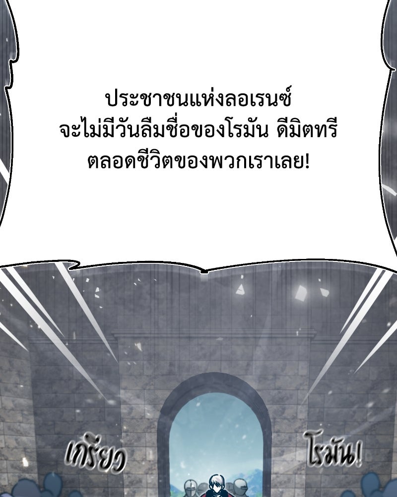 มารสวรรค์จะมีชีวิตธรรมดาไม่ได้หรอก! - หน้า 53