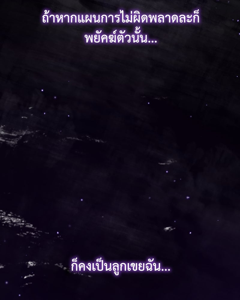 มารสวรรค์จะมีชีวิตธรรมดาไม่ได้หรอก! - หน้า 63