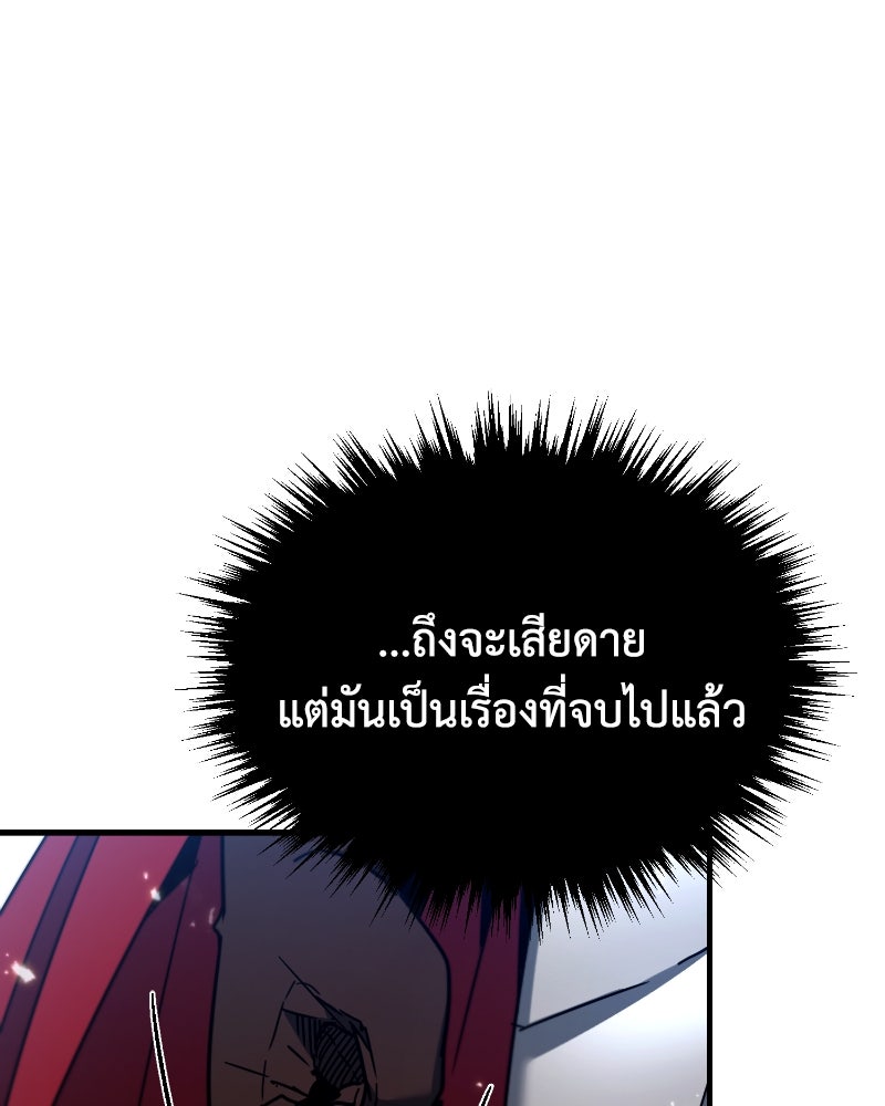 มารสวรรค์จะมีชีวิตธรรมดาไม่ได้หรอก! - หน้า 65