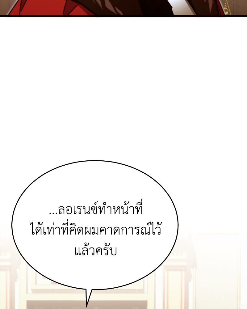 มารสวรรค์จะมีชีวิตธรรมดาไม่ได้หรอก! - หน้า 84