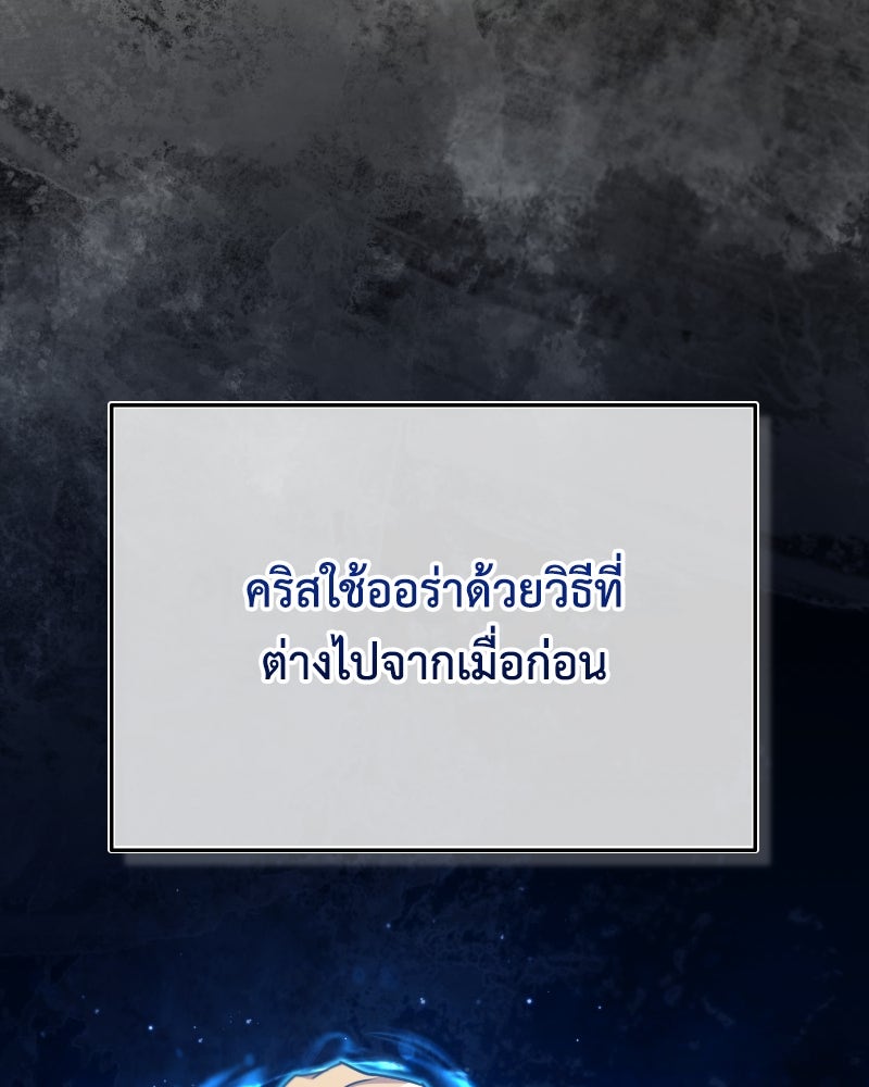 มารสวรรค์จะมีชีวิตธรรมดาไม่ได้หรอก! - หน้า 9