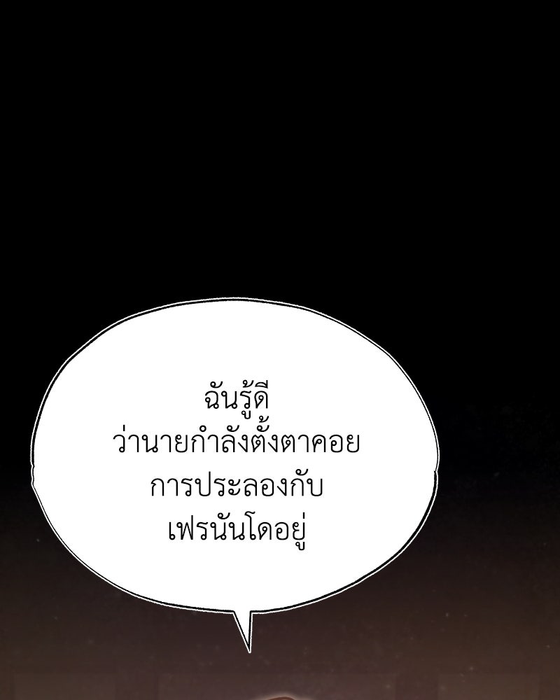 มารสวรรค์จะมีชีวิตธรรมดาไม่ได้หรอก! - หน้า 2