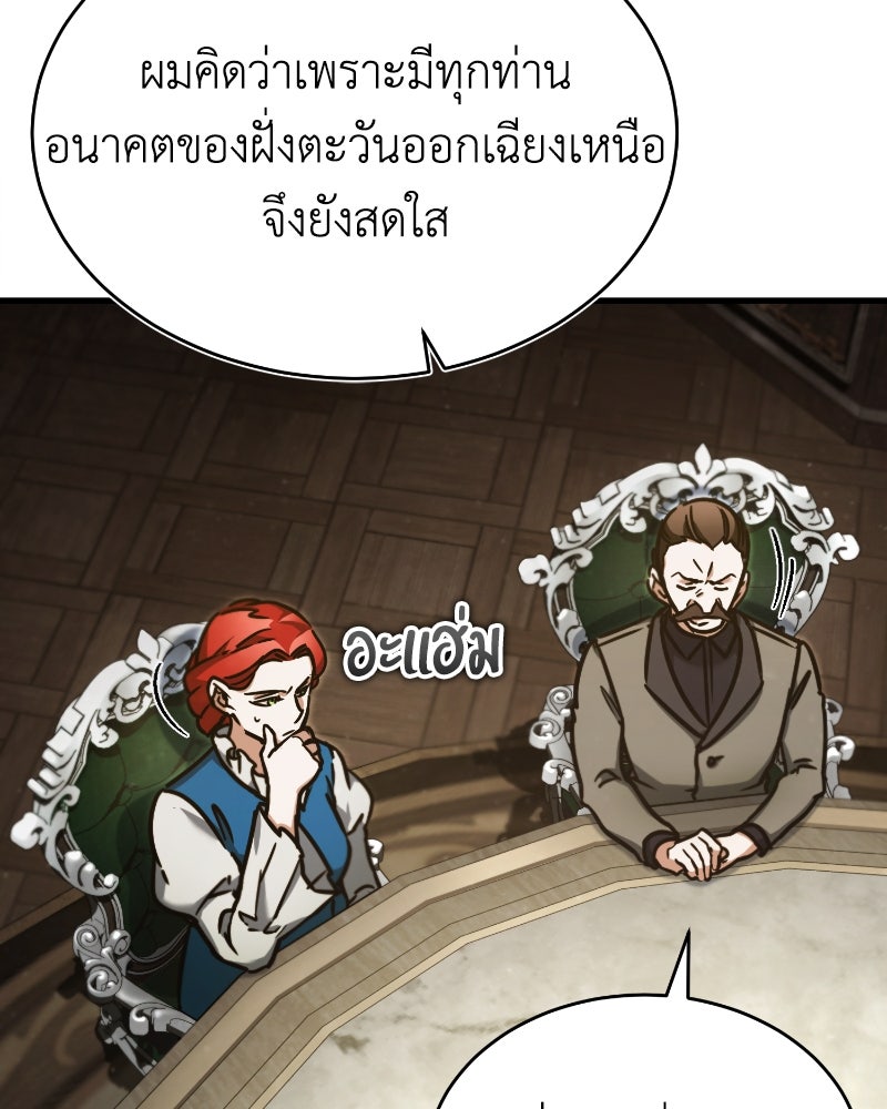 มารสวรรค์จะมีชีวิตธรรมดาไม่ได้หรอก! - หน้า 116