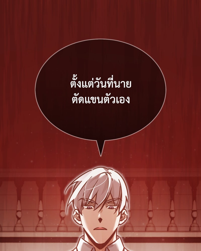 มารสวรรค์จะมีชีวิตธรรมดาไม่ได้หรอก! - หน้า 2
