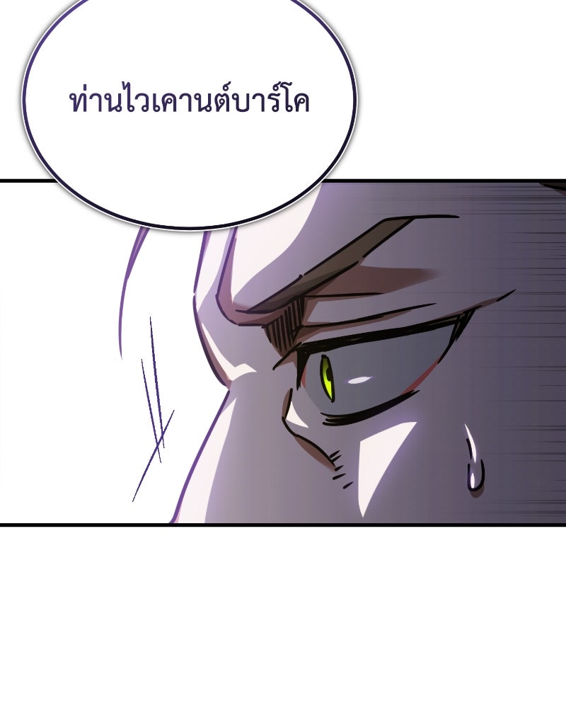 มารสวรรค์จะมีชีวิตธรรมดาไม่ได้หรอก! - หน้า 116
