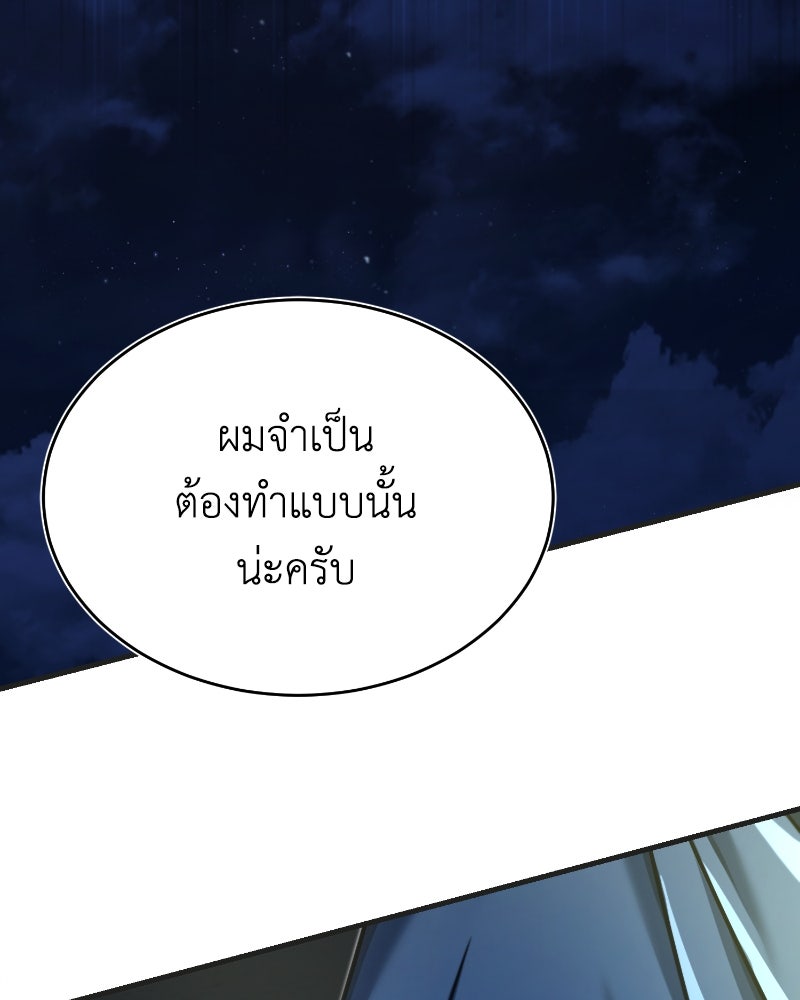 มารสวรรค์จะมีชีวิตธรรมดาไม่ได้หรอก! - หน้า 40