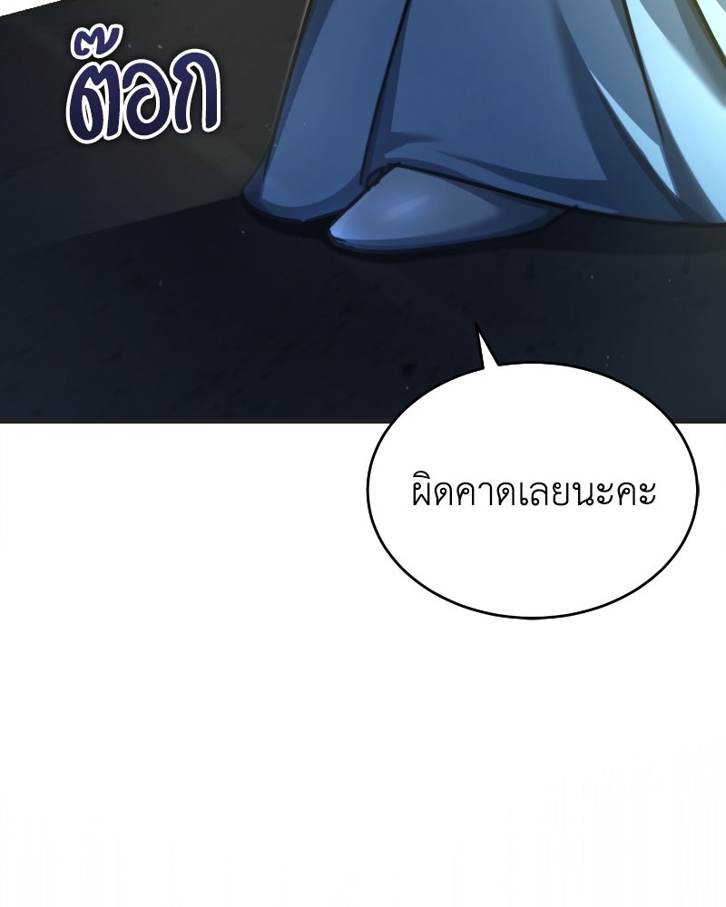 มารสวรรค์จะมีชีวิตธรรมดาไม่ได้หรอก! - หน้า 41