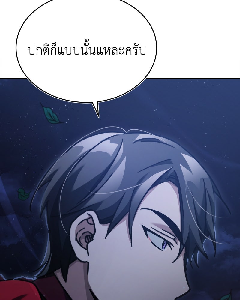 มารสวรรค์จะมีชีวิตธรรมดาไม่ได้หรอก! - หน้า 44