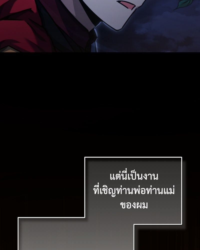 มารสวรรค์จะมีชีวิตธรรมดาไม่ได้หรอก! - หน้า 45