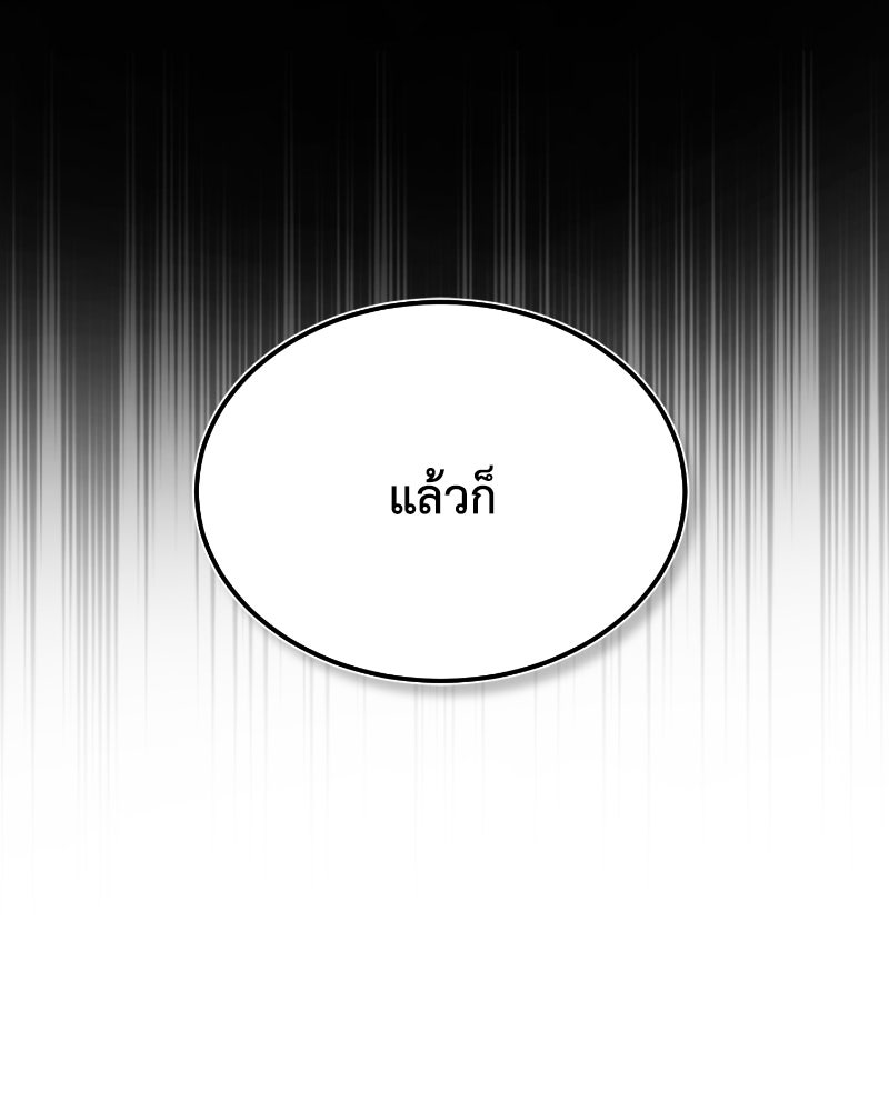มารสวรรค์จะมีชีวิตธรรมดาไม่ได้หรอก! - หน้า 48