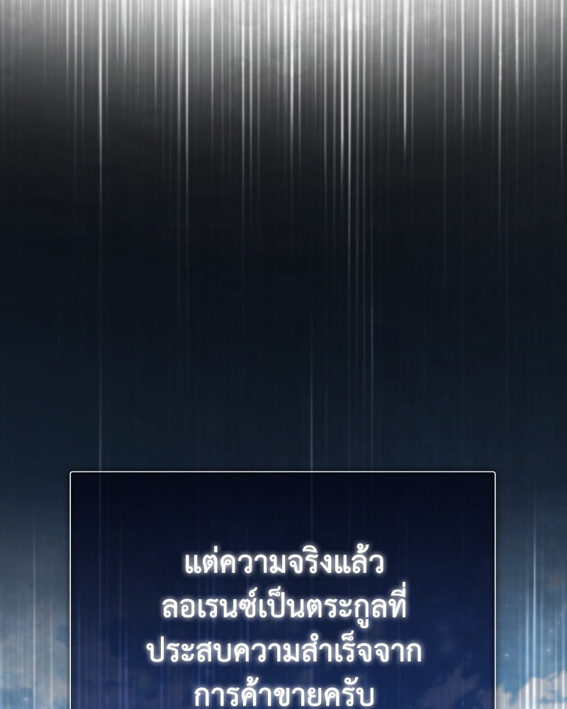 มารสวรรค์จะมีชีวิตธรรมดาไม่ได้หรอก! - หน้า 63