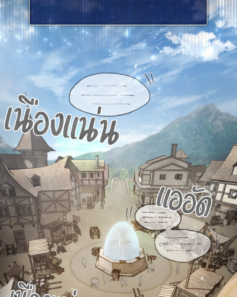 มารสวรรค์จะมีชีวิตธรรมดาไม่ได้หรอก! - หน้า 64