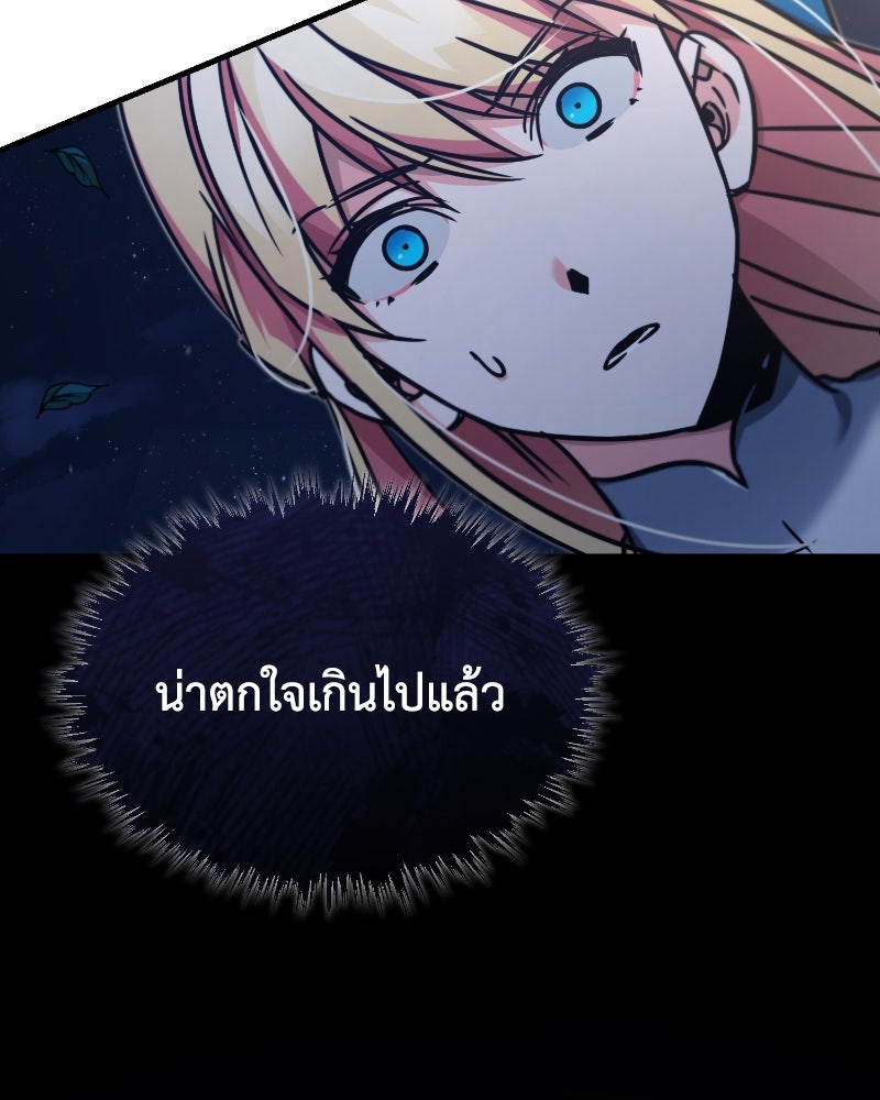 มารสวรรค์จะมีชีวิตธรรมดาไม่ได้หรอก! - หน้า 69