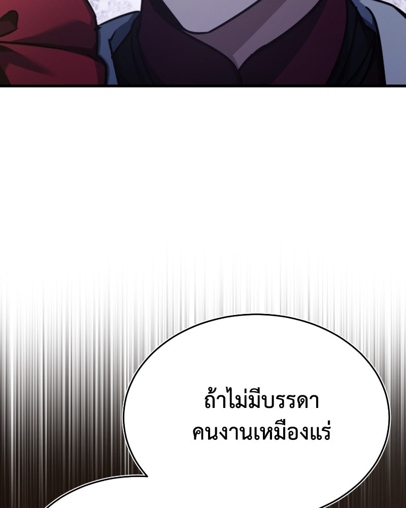 มารสวรรค์จะมีชีวิตธรรมดาไม่ได้หรอก! - หน้า 75