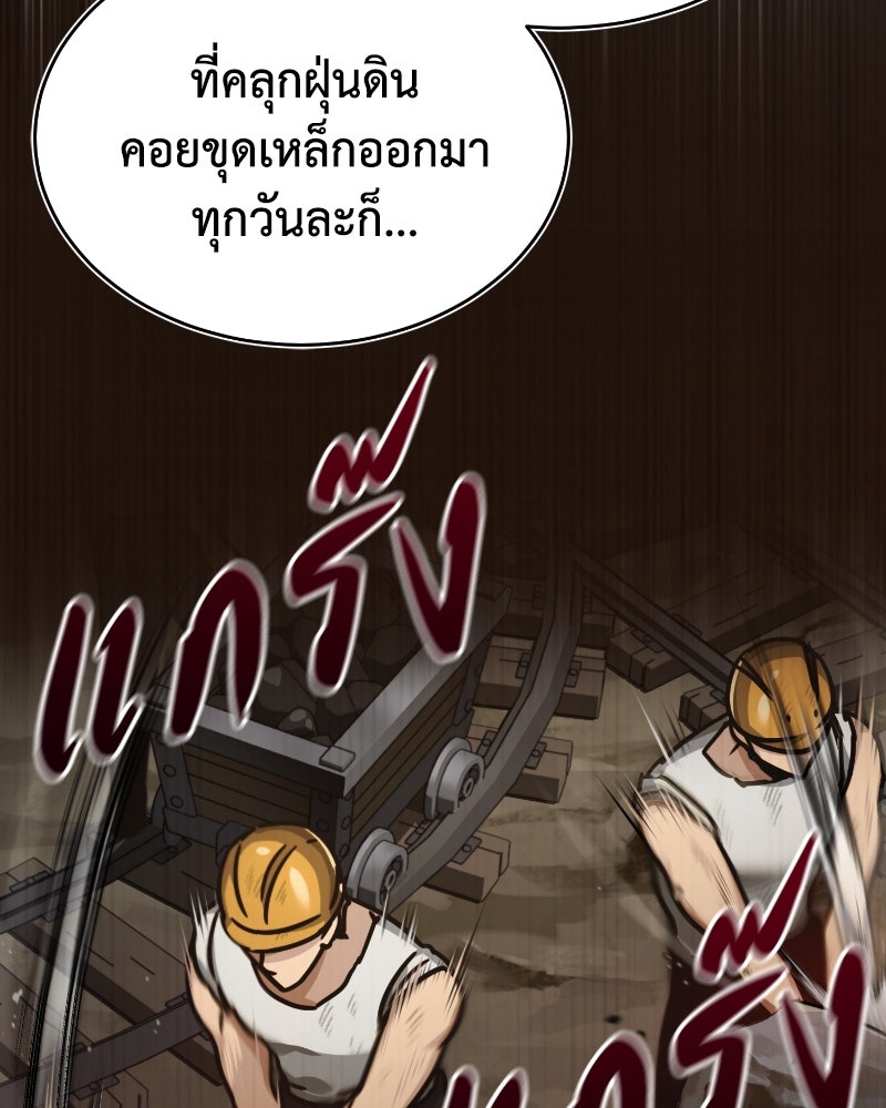 มารสวรรค์จะมีชีวิตธรรมดาไม่ได้หรอก! - หน้า 76
