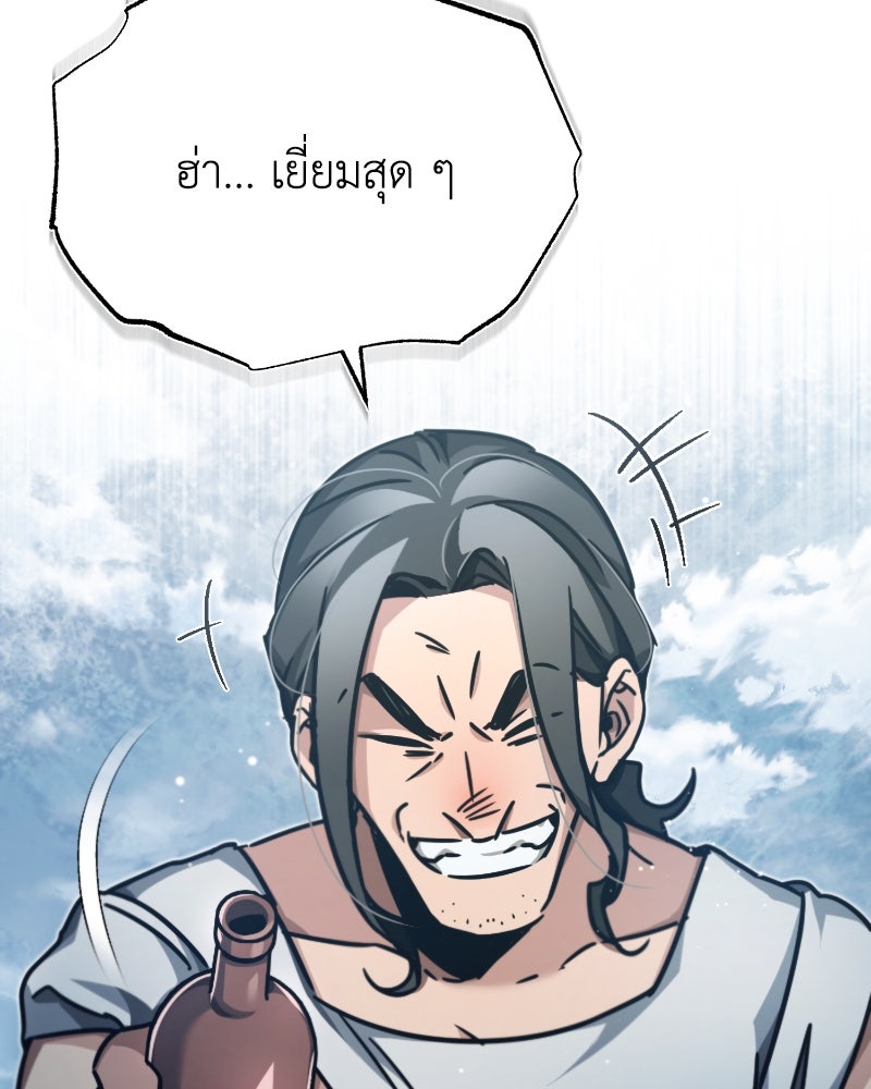 มารสวรรค์จะมีชีวิตธรรมดาไม่ได้หรอก! - หน้า 98