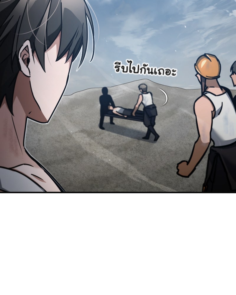 มารสวรรค์จะมีชีวิตธรรมดาไม่ได้หรอก! - หน้า 166