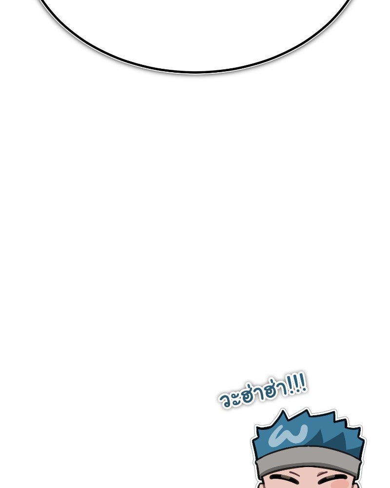 มารสวรรค์จะมีชีวิตธรรมดาไม่ได้หรอก! - หน้า 178