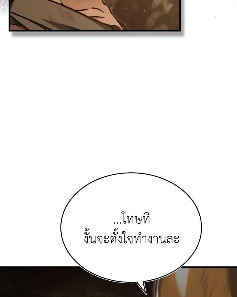 มารสวรรค์จะมีชีวิตธรรมดาไม่ได้หรอก! - หน้า 32