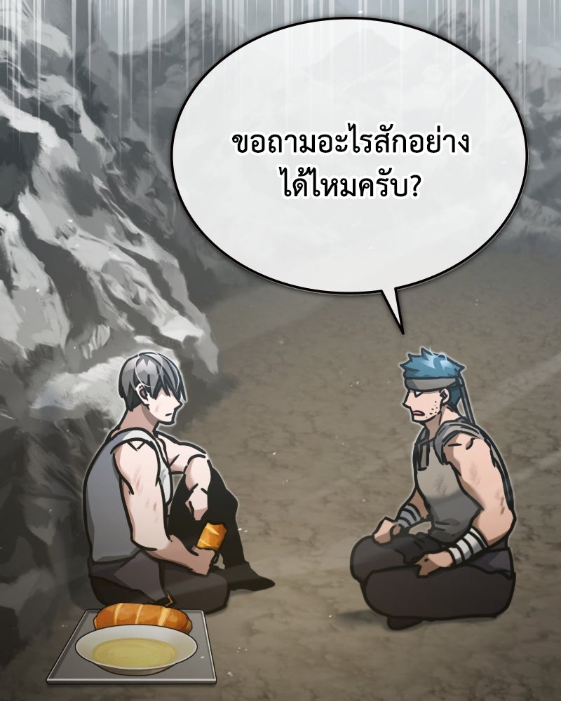 มารสวรรค์จะมีชีวิตธรรมดาไม่ได้หรอก! - หน้า 46
