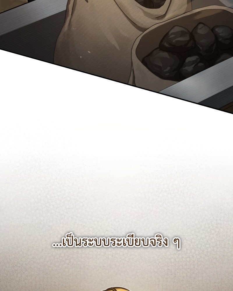 มารสวรรค์จะมีชีวิตธรรมดาไม่ได้หรอก! - หน้า 5