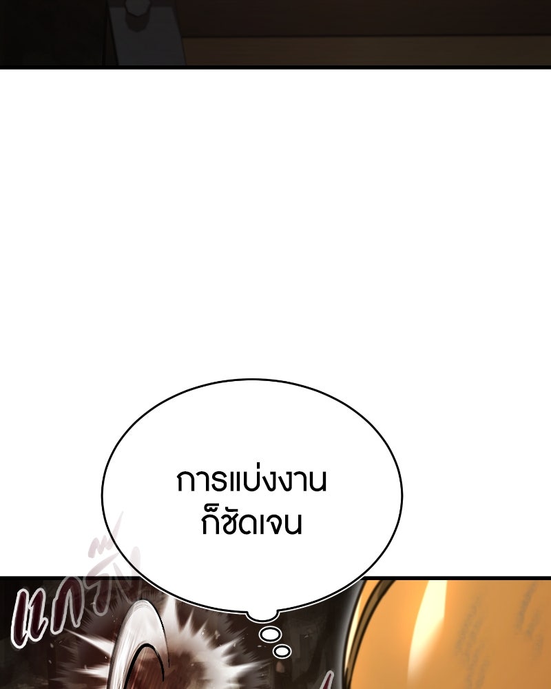 มารสวรรค์จะมีชีวิตธรรมดาไม่ได้หรอก! - หน้า 7