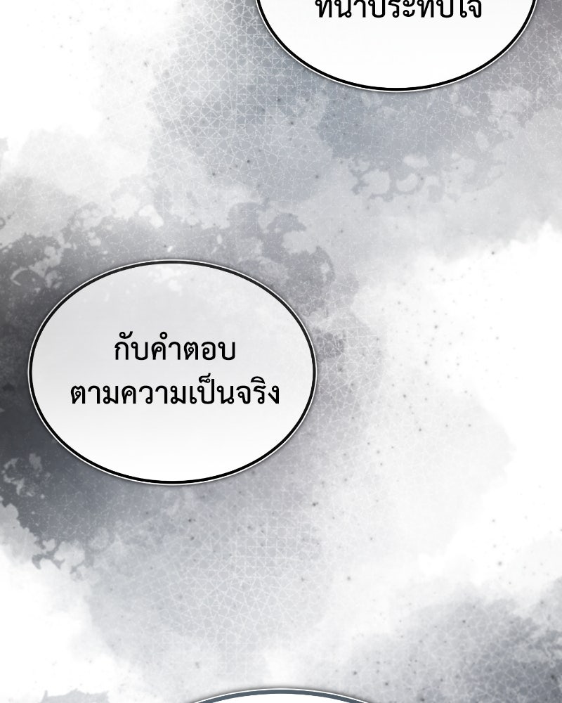 มารสวรรค์จะมีชีวิตธรรมดาไม่ได้หรอก! - หน้า 71
