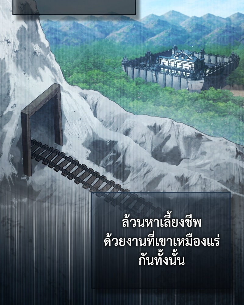 มารสวรรค์จะมีชีวิตธรรมดาไม่ได้หรอก! - หน้า 79