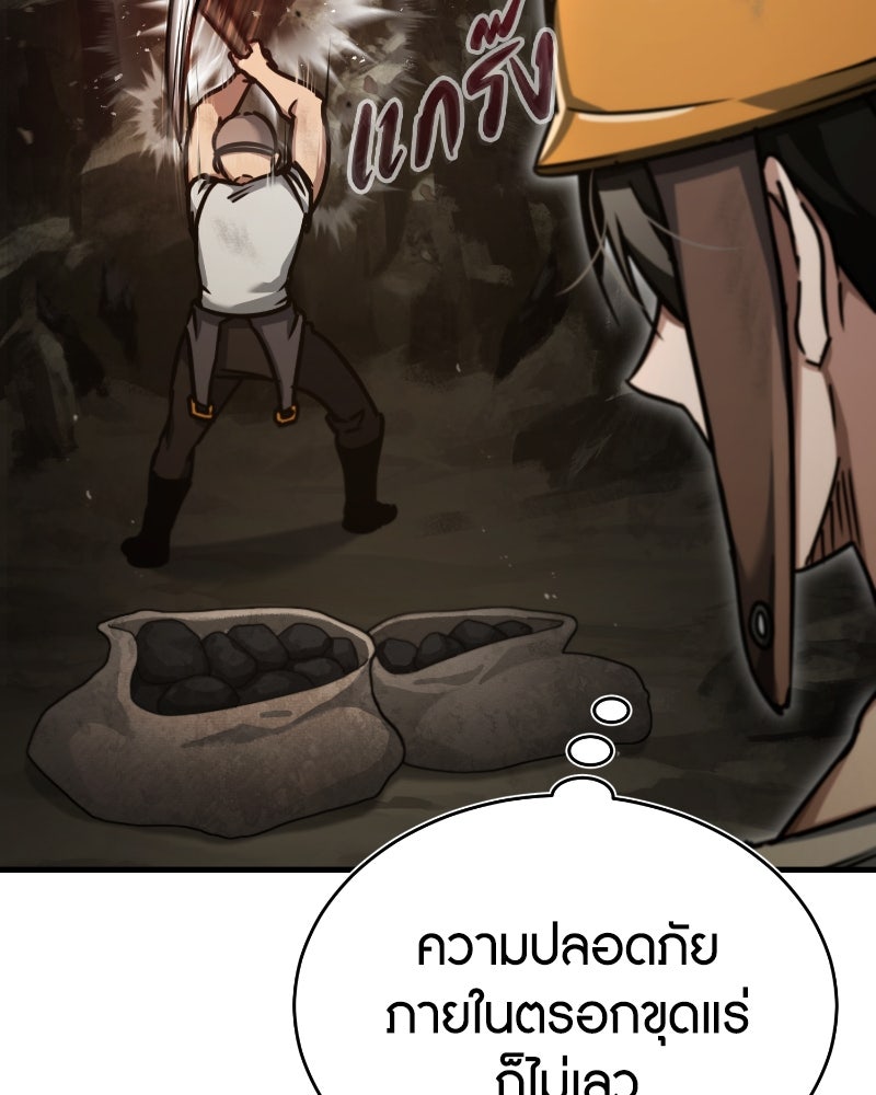 มารสวรรค์จะมีชีวิตธรรมดาไม่ได้หรอก! - หน้า 8