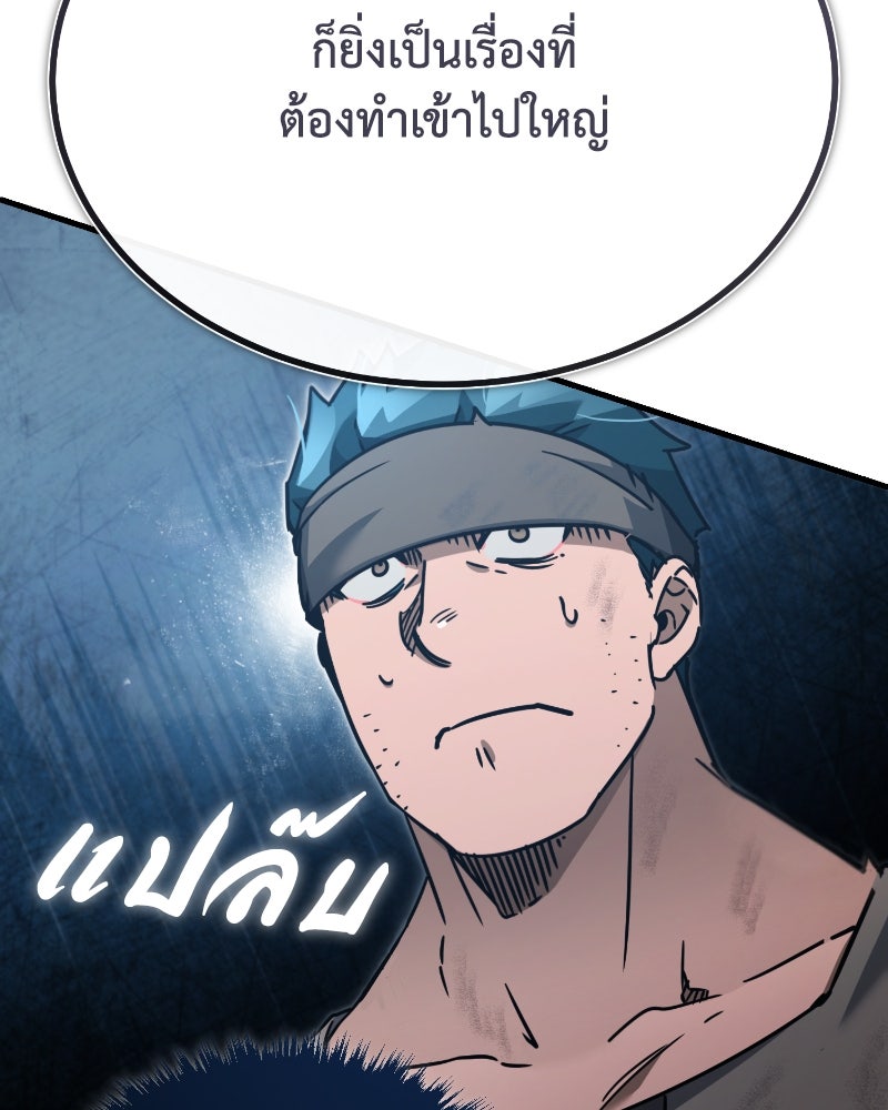 มารสวรรค์จะมีชีวิตธรรมดาไม่ได้หรอก! - หน้า 87