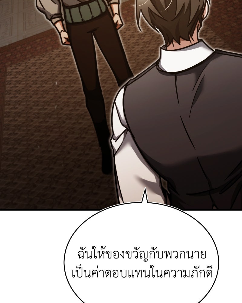 มารสวรรค์จะมีชีวิตธรรมดาไม่ได้หรอก! - หน้า 136
