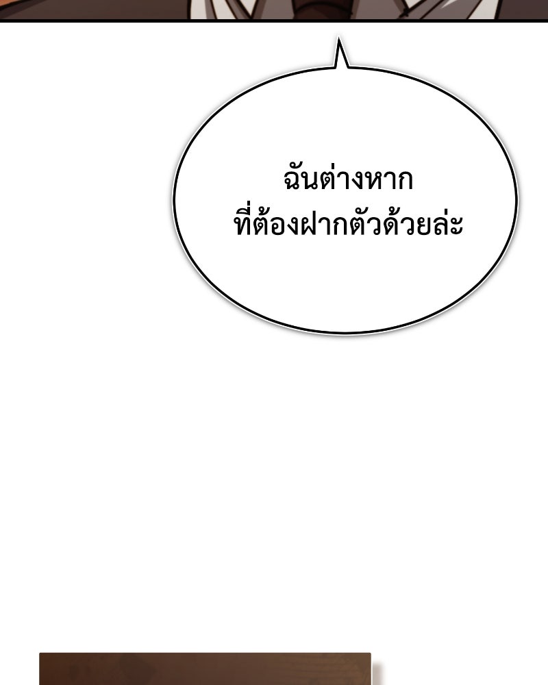 มารสวรรค์จะมีชีวิตธรรมดาไม่ได้หรอก! - หน้า 166