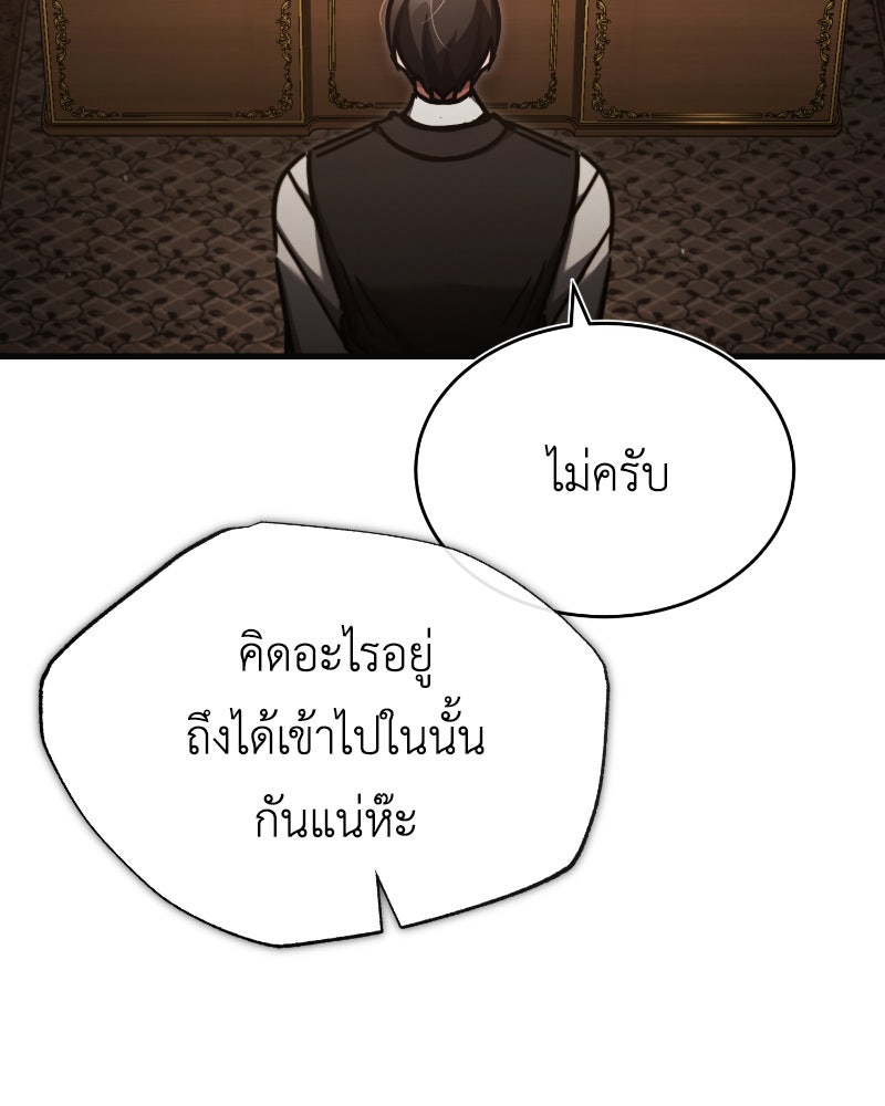 มารสวรรค์จะมีชีวิตธรรมดาไม่ได้หรอก! - หน้า 3