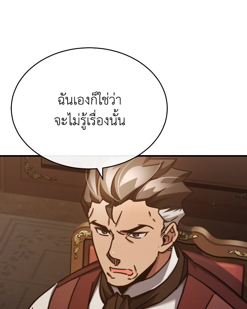 มารสวรรค์จะมีชีวิตธรรมดาไม่ได้หรอก! - หน้า 39