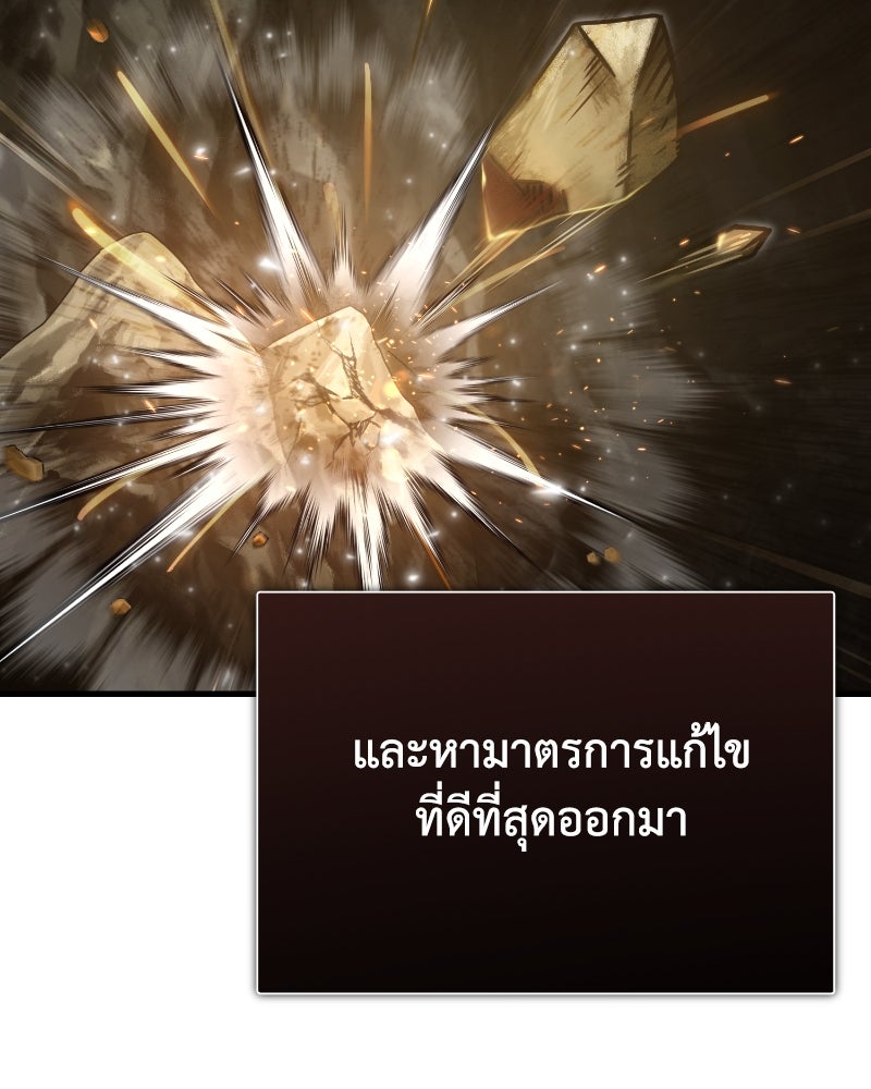 มารสวรรค์จะมีชีวิตธรรมดาไม่ได้หรอก! - หน้า 39