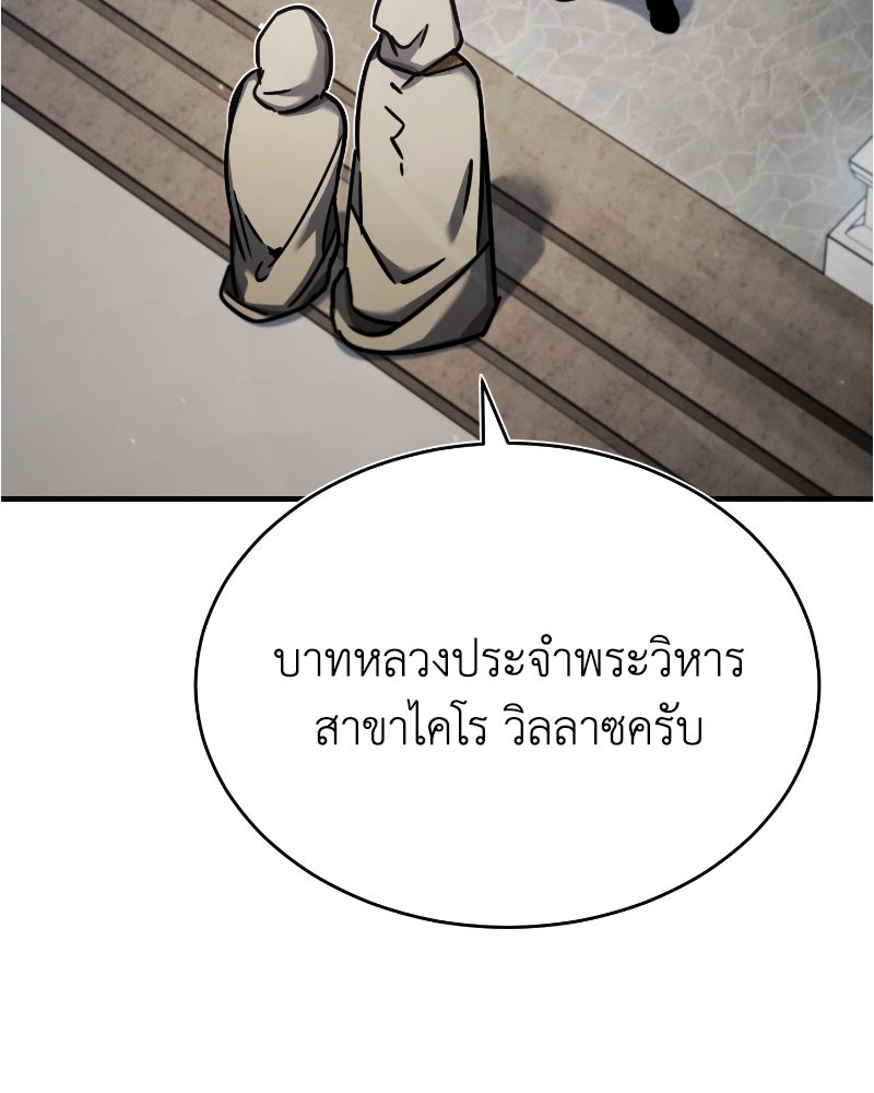 มารสวรรค์จะมีชีวิตธรรมดาไม่ได้หรอก! - หน้า 136